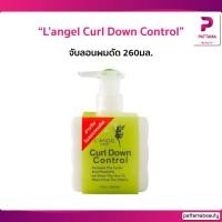 ราคา ครีมจับลอนผม L angel ครีมจับลอนผมดัดแอลเองเจิล 260มล (8268727768)