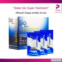 ราคา Green bio Super Treatment ซองน้ำเงิน กรีนไบโอ ซุปเปอร์ ทรีทเมนต์ บำรุงผม ยกกล่อง 24 ซอง (19627452441)