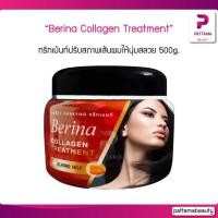 ราคา Berina Collagen Treatment เบอริน่า คอลลาเจน ทรีทเม้นท์ 500g ทรีทเม้นท์ปรับสภาพเส้นผมให้นุ่มสลวย (12838973277)