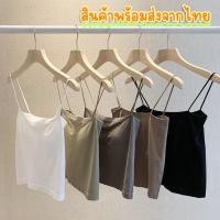 ราคา เสื้อชั้นใน เสื้อสายเดี่ยว เสื้อผ้าเเฟชั่น ผ้ายืด ซับสองชั้น ฟองน้ำในตัว มีฟองน้ำ รุ่น B071 (25272935939)