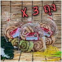 ราคา ข้าวแต๋นน้ำแตงโม อนุชา แพค 3 ถุง (3753384584)