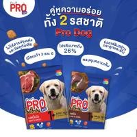 ราคา อาหารสุนัข โปรด็อก 20 kg (19081982266)