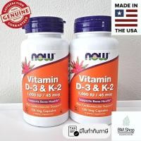 ราคา พร้อมส่ง NOW Foods Vitamin D 3 K 2 120 Veg Capsules D3 1000IU K2 MK 4 45mcg (16962650812)