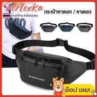 ราคา vertexka กระเป๋าคาดเอว กระเป๋าคาดอก ใช้ได้ทั้ง ผู้ชาย ผู้หญิง รุ่น1200 เนื้อผ้าไนล่อน กันน้ำ กันเปียกได้ น้ำหนักเบา (17519982802)