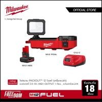 ราคา Milwaukee M12 POAL 0 ไฟสนาม PACKOUT 12 โวลต์ พร้อมแบตเตอรี่ 5Ah และแท่นชาร์จ C12C (23927824496)