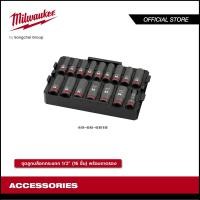 ราคา Milwaukee 49 66 6818 ชุดลูกบล็อกกระแทก 1 2 16 ชิ้น พร้อมถาดรอง (23627845275)