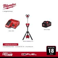 ราคา Milwaukee ทาวเวอร์ไลท์ไฮเอาท์พุท 18 โวลต์ รุ่น M18 HOSALC 0 พร้อมแบต 8Ah M18 HB8 และแท่นชาร์จ 12 18 โวลต์ M12 18C (21923187560)