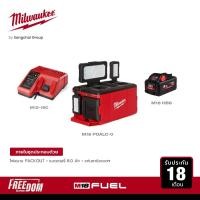 ราคา Milwaukee ไฟสนาม PACKOUT 18 โวลต์ รุ่น M18 POALC 0 พร้อมแบต 8Ah M18 HB8 และแท่นชาร์จ 12 18 โวลต์ M12 18C (21223154825)