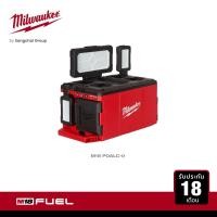 ราคา Milwaukee M18 POALC 0 ไฟสนาม PACKOUT 18 โวลต์ เครืองเปล่า (20022097563)