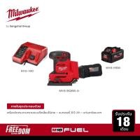 ราคา Milwaukee เครื่องขัดกระดาษทรายแบบสี่เหลี่ยม ไร้สาย 18 โวลต์ รุ่น M18 BQSS 0 พร้อมแบต 8Ah M18 HB8 และแท่นชาร์จ 18 โวลต์ (19323088461)