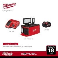 ราคา Milwaukee ไฟสนาม PACKOUT 18 โวลต์ รุ่น M18 POALC 0 พร้อมแบต 5Ah M18 B5 และแท่นชาร์จ 12 18 โวลต์ M12 18C (18923144794)