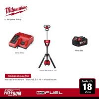 ราคา Milwaukee ทาวเวอร์ไลท์ไฮเอาท์พุท 18 โวลต์ รุ่น M18 HOSALC 0 พร้อมแบต 5Ah M18 B5 และแท่นชาร์จ 12 18 โวลต์ M12 18C (18823184941)