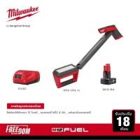 ราคา Milwaukee ไฟส่องใต้ท้องรถ 12 โวลต์ M12 UCL 0 พร้อมแบตเตอรี่ 4Ah และแท่นชาร์จ 12 โวลต์ (15250084989)