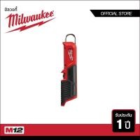ราคา MILWAUKEE ไฟตะเกียบ 12 โวลท์ พร้อมตะขอแขวน รุ่น M12 SL 0 เครื่องเปล่า (6855025668)