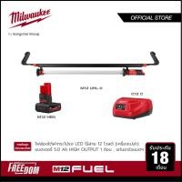 ราคา Milwaukee M12 UHL 0 ไฟหนีบฝากระโปรง ส่องพื้นที่ 18 โวลต์ เครื่องเปล่า (6176939285)