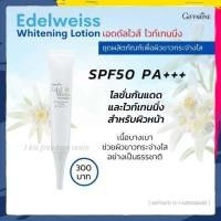ราคา กิฟฟารีน โลชั่นกันแดด กันแดดหน้า เนื้อบางเบา เอดดัลไวท์ กิฟฟารีน Giffarine Edelweiss WhiteWhitening Protective SPF50 (17323828410)
