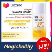 ราคา ส่งฟรี ครีมกันแดด กิฟฟารีน เอสพีเอฟ 50 พีเอ กันน้ำ กันเหงื่อ กันฝุ่น ไม่แสบตา กิฟฟารีน มัลติ โพรเทคทีฟ ซันสกรีน (16423849251)