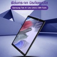 ราคา ฟิล์มกระจกนิรภัยสำหรับSamsung Tab A7 lite T225 8 7นิ่ว ตัวใหม่ล่าสุด (15535239592)
