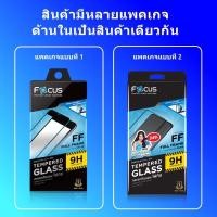 ราคา ของแท้ถูกที่สุด ฟิล์มกระจกเต็มจอ ใส Focus ไอโฟน 13ProMax 13Pro 13 13Mini 12ProMax 12Pro 12 12Mini 11ProMax 11Pro 11 (10874549453)