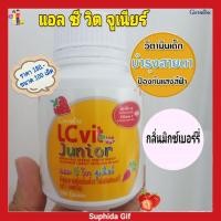 ราคา กิฟฟารีน แอล ซี วิต จูเนียร์ วิตามินเด็ก กลิ่นมิกซ์เบอร์รี่ อาหารเสริม ปกป้องจอตา บำรุงสายตา LC Vit Junior 30 เม็ด (3768764617)