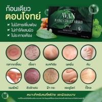 ราคา 6 แถม 1 ส่งฟรี สบู่ว่านรางจืด สบู่สมุนไพร สบู่แก้กากเกลื้อน โรคผิวหนัง ผดผื่น คัน ขี้ไคล กลิ่นกาย ขจัดสังคัง ผดผื่น คัน (13399350537)