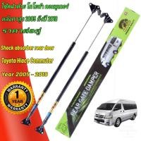 ราคา โช๊คฝาท้าย COMMUTER 2005 2018 คอมมิวเตอร์ หลังคาสูง ราคาต่อ1คู่ HAWKEYES (12553913727)