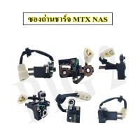 ราคา ซองถ่านชาร์จ ถ่าน ไมตี้ เอ็กซ์ ซองถ่านไดชาร์จ TOYOTA MightyX พร้อมถ่าน (23447221191)