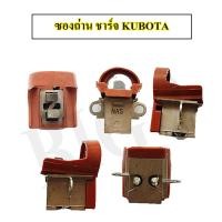 ราคา ซองถ่าน ไดชาร์ท รถไถ คูโบต้า Kubota ไดตะกร้อ ฝายางแดง แบบ ND ถ่านไดชาร์ท ซองถ่านไดชาร์จ (22547062697)