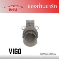 ราคา ซองถ่านชาร์ท ทุกรุ่น VIGO MTX ROCKY KUBOTA (19471095453)