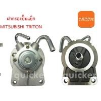 ราคา ขากรองโซล่า ขากรองดักน้ำหรือขากรองแย็กโซล่า รถกระบะยี่ห้อ มิตซูบิชิ ไตรตัน Mitsubishi TRITON (2657520886)