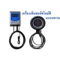 ราคา เครื่องเติมลมยาง เครื่องเติมลมดิจิตอล แบบแขวนผนัง แบบอัตโนมัติ (16248074309)