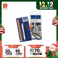 ราคา ลด 90 ใส่โค้ด DETDEC90 Faber Castell ชุดดินสอ Charcoal Sketch set แบบ soft medium (5062810827)