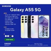 ราคา ใหม่ Samsung Galaxy A55 8 128GB เครื่องมือ1 ประกันศูนย์ (22589560433)