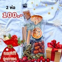 ราคา พร้อมส่ง สมุนไพรลดพุง ดีท็อกซ์ สลายไขมัน สมุนไพร 10 ชนิดแถมถุงกรองฟรี (8759161659)