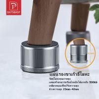 ราคา OATSBASF โต๊ะเสริมขาโต๊ะ ปรับความสูงได้ กันรอยพื้นเฟอร์นิเจอร์ แผ่นรองขาเก้าอี้โลหะกันลื่น ขารองเครื่องซักผ้า ขารองถังซักผ้า ขายาง ฐานรองเครื่องซักผ้า กันสั่นสะเทือน กันลื่น กันเสียงดังจากเครื่องซักผ้