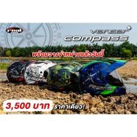 ราคา หมวกกันน็อค REAL Venger Plus Compass วิบาก ลายใหม่ โมโต้ครอส มีชิว มีแว่น (22582254583)
