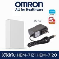 ราคา อะแดปเตอร์ 6V 1000mA สำหรับเครื่องวัดความดันโลหิต Omron HEM 7120 HEM 7121 HEM 7135 และรุ่นอื่นๆ DC Power (23904262810)
