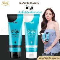 ราคา ส่งฟรี พร้อมส่ง อินุ้ย หัวเชื้ออินุ้ย INUI E NUY หัวเชื้อผิวเผือก โดสเพียวออร่า บอดี้โดส สกินแคร์ ไวท์เทนนิ่ง โลชั่น (25274998533)