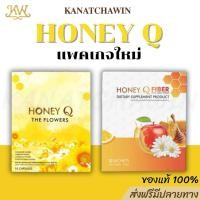 ราคา ของแท้ ส่งฟรี พร้อมส่ง Honey Q FIBER ฮันนี่คิว ไฟเบอร์ ฮันนี่คิวสูตรใหม่ ลดน้ำหนัก อาหารเสริม (24630596827)