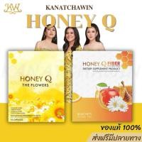 ราคา ของแท้ ส่งฟรี พร้อมส่ง ฮันนี่คิวสูตรใหม่ Honey Q FIBER ฮันนี่คิว ไฟเบอร์ อาหารเสริม ลดน้ำหนัก (24080602044)
