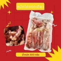 ราคา หมึกไข่แดดเดียว300กรัม (17541147583)