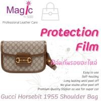 ราคา ฟิล์มกันรอย สติ๊กเกอร์กันรอย Gucci Horsebit 1955 Shoulder Bag Mini Bag Phone Bag (22043600368)