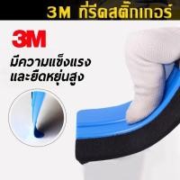 ราคา ที่รีดสติ๊กเกอร์ ฟิล์ม 3M รีดเรียบ (21991771566)