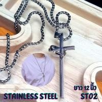 ราคา สร้อยสแตนเลส แท้ ใส่อาบน้ำได้ ไม่ลอกไม่ดำ สร้อยแฟชั่น เกาหลี สร้อยสุดคูล (22072625748)
