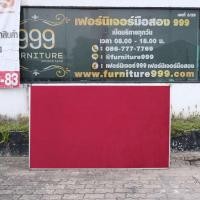 ราคา บอร์ดกำมะหยี่ สีแดง 200 x 120 ซม (24200627340)
