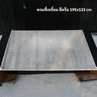ราคา พรมขนฟู สี่เหลี่ยม IKEA รุ่น ADUM วัสดุโพลีโพรพิลีน Made in Turkey (25109501610)