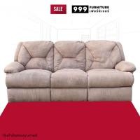 ราคา โซฟาปรับเอนนอน หนังกลับสีน้ำตาล เก้าอี้พักผ่อน 3 ที่นั่ง ปรับนอนได้ 2 ที่นั่ง (22083356431)