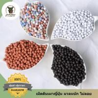ราคา หินโรยหน้ากระถาง หินโรยแคคตัส Popperสี ป็อปเปอร์สี เม็ดดินเผาญี่ปุ่น เม็ดดินเผามวลหนัก หินโรยมอนสเตร่า หินพาสเทล (8760909696)