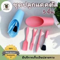 ราคา ชุดอุปกรณ์ปลูกต้นไม้ ชุดทำสวนจิ๋ว ชุดปลูกแคคตัส อุปกรณ์ทำสวนขนาดเล็ก ชุดปลูกกระบองเพชร (21991361345)