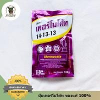 ราคา เทอร์โมโค้ท ปุ๋ยเทอร์โมโค้ท ปุ๋ยละลายช้า ปุ๋ย 14 13 13 ปุ๋ยต้นไม้ ปุ๋ยบอนไซ ปุ๋ยแคคตัส ปุ๋ยกระบองเพรช thermocote (10219307030)